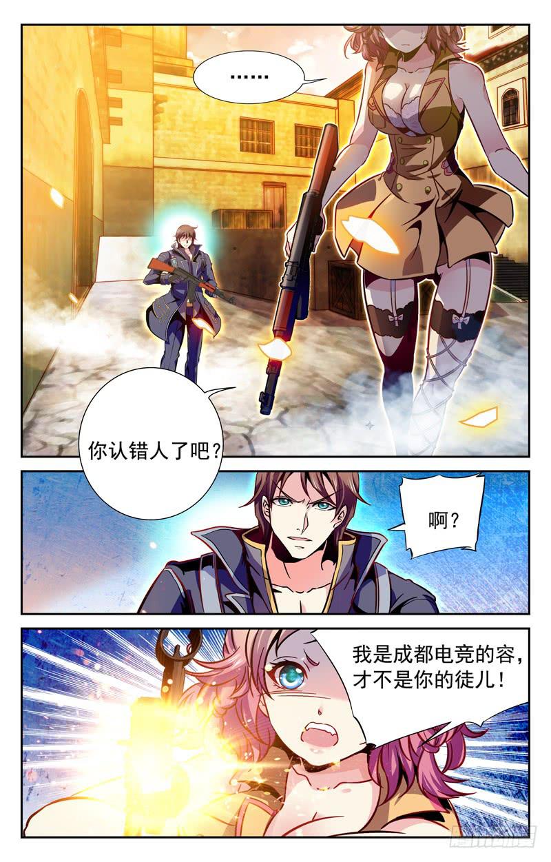 双重内讧-第122话