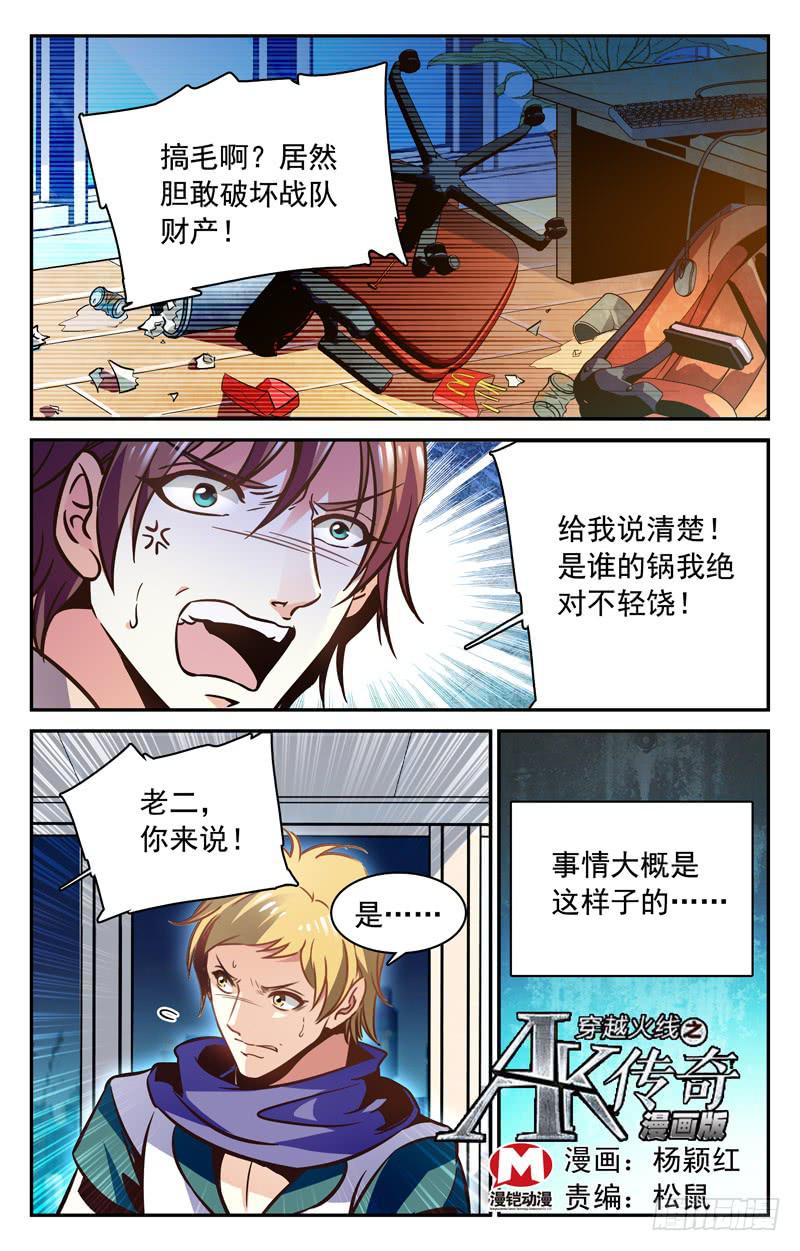 好走不送！-第126话