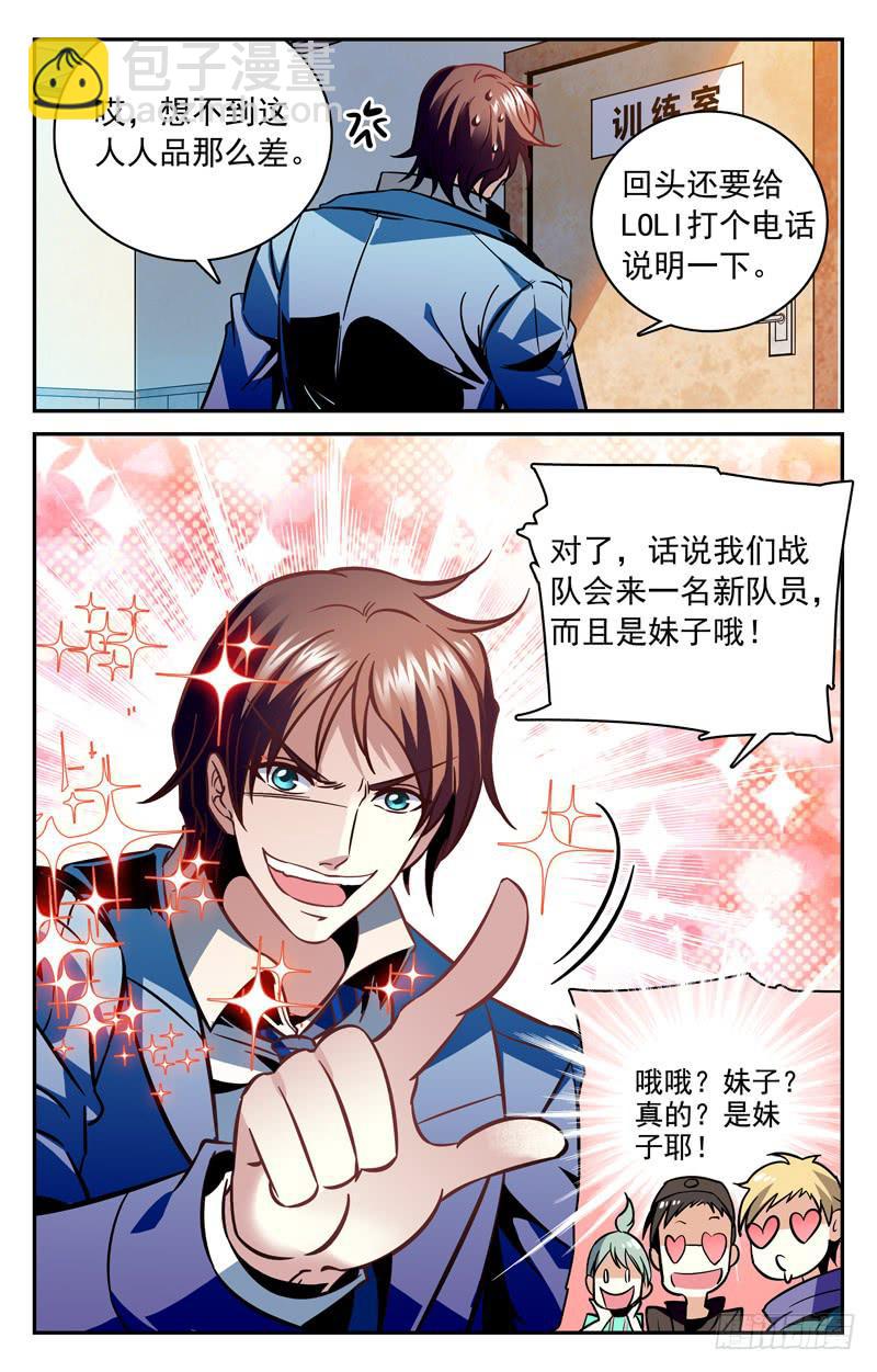 好走不送！-第126话