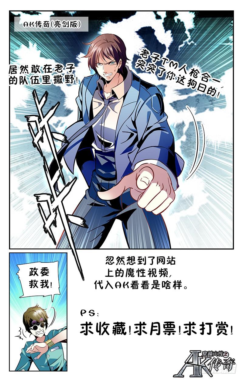 好走不送！-第126话