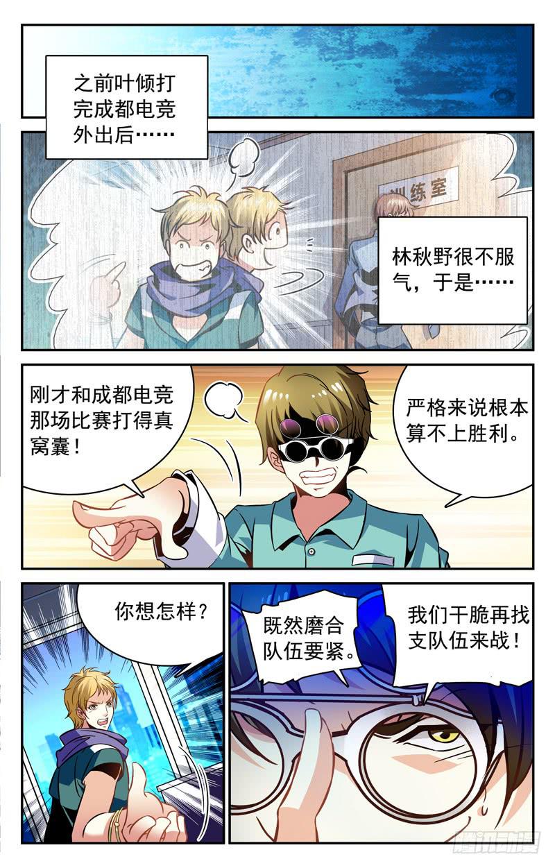 好走不送！-第126话