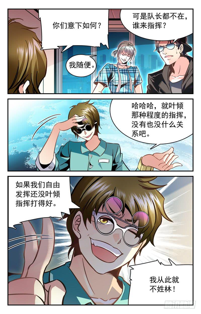 好走不送！-第126话