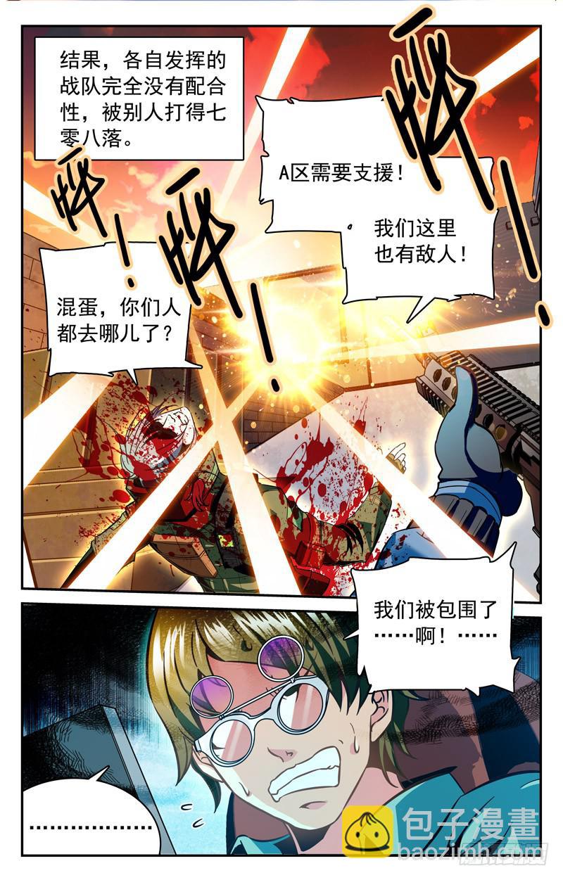 好走不送！-第126话