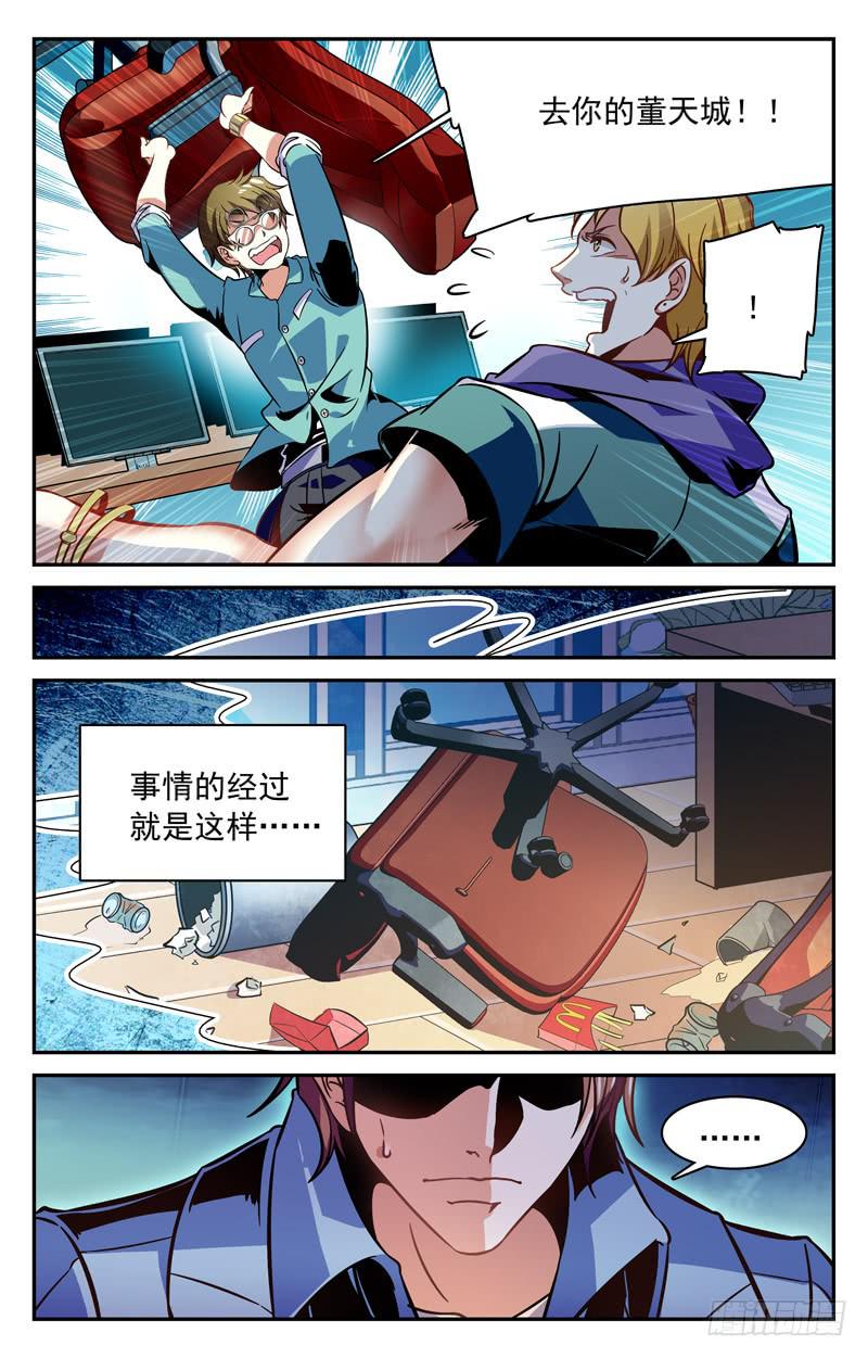 好走不送！-第126话