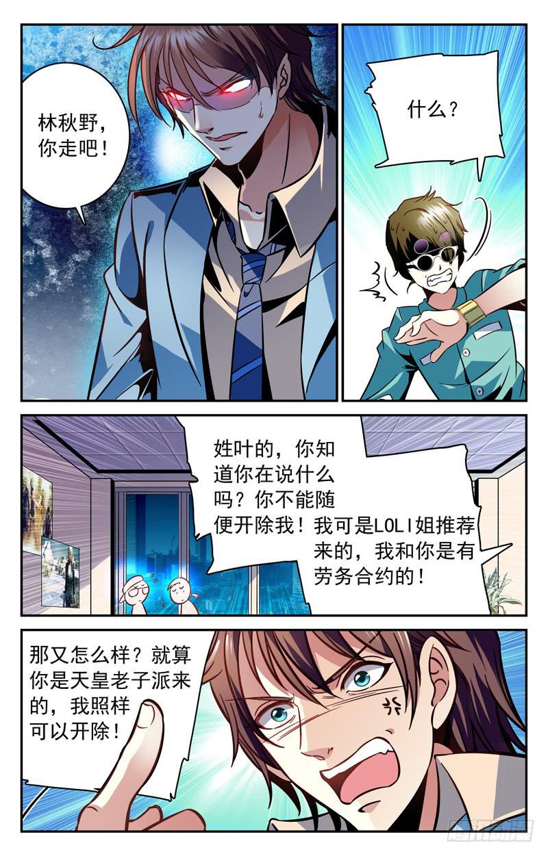 好走不送！-第126话