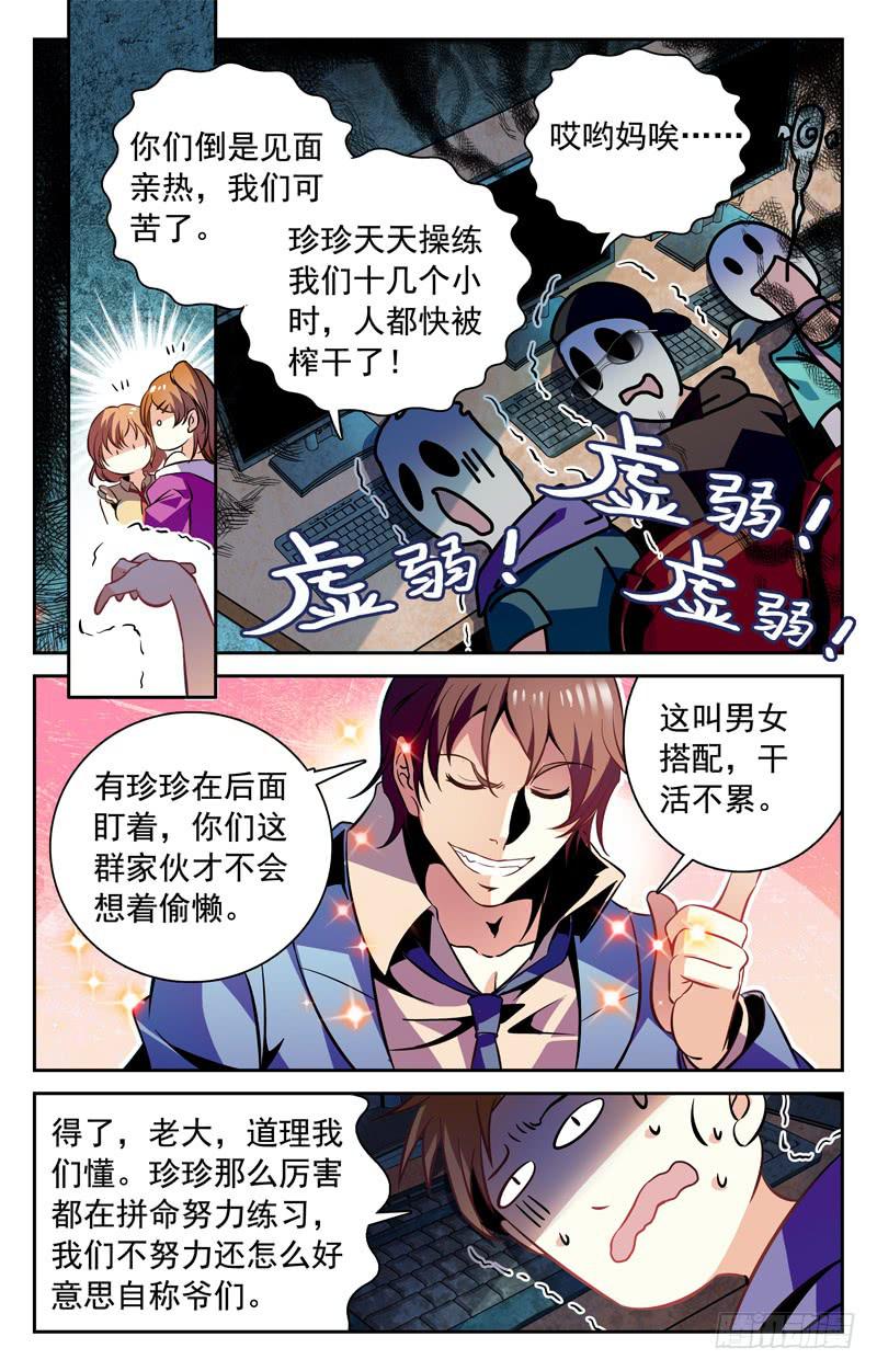 放美女，钓枪神！-第128话