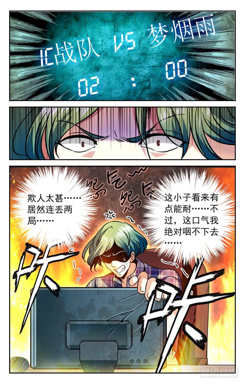 罗开要改名-第130话