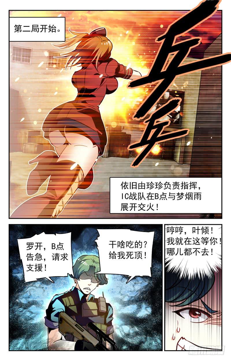 罗开要改名-第130话