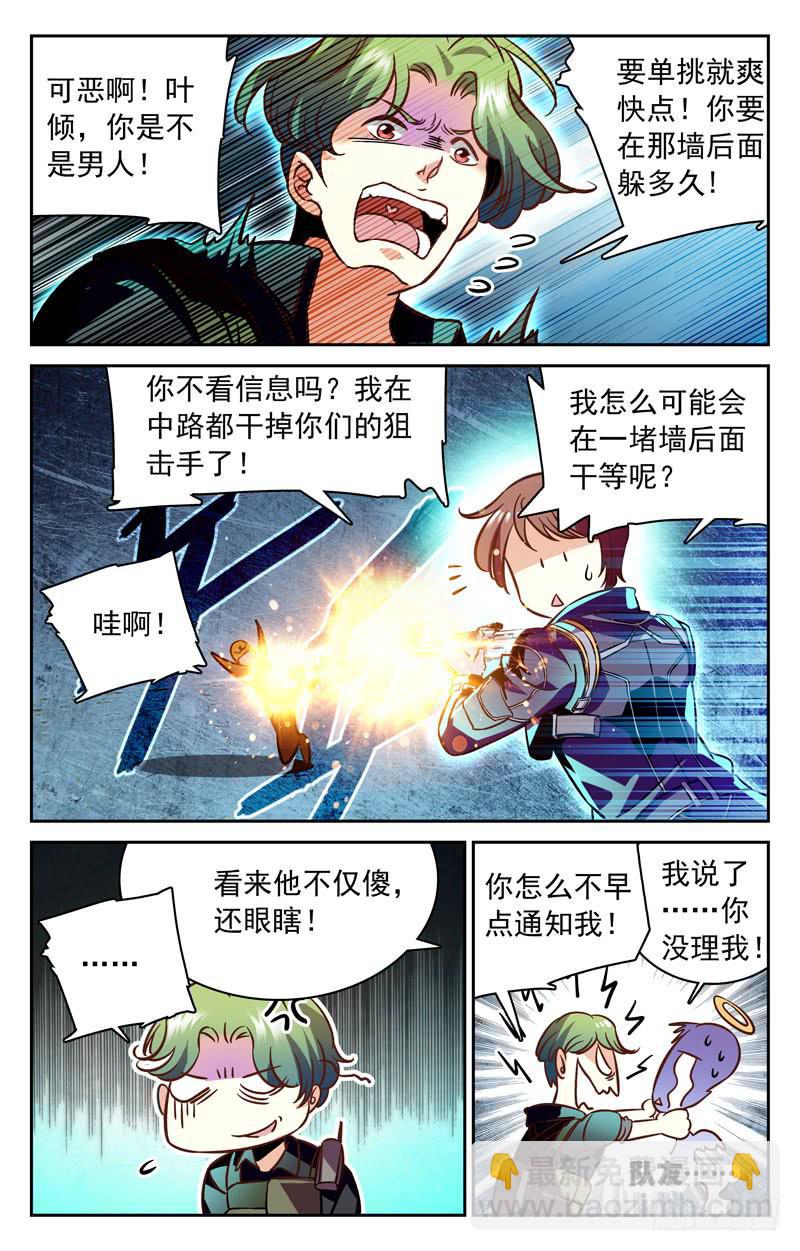 罗开要改名-第130话