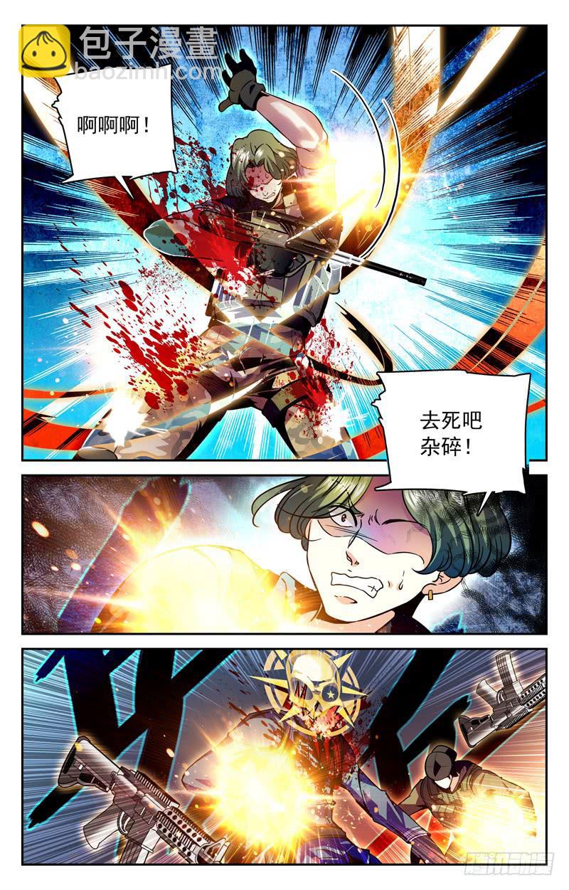 罗开要改名-第130话