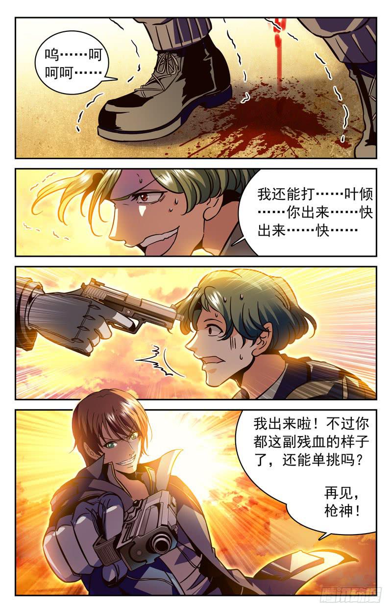 罗开要改名-第130话