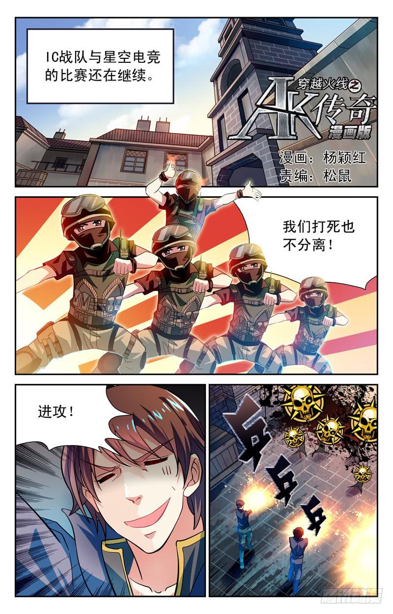 扭转乾坤-第14话