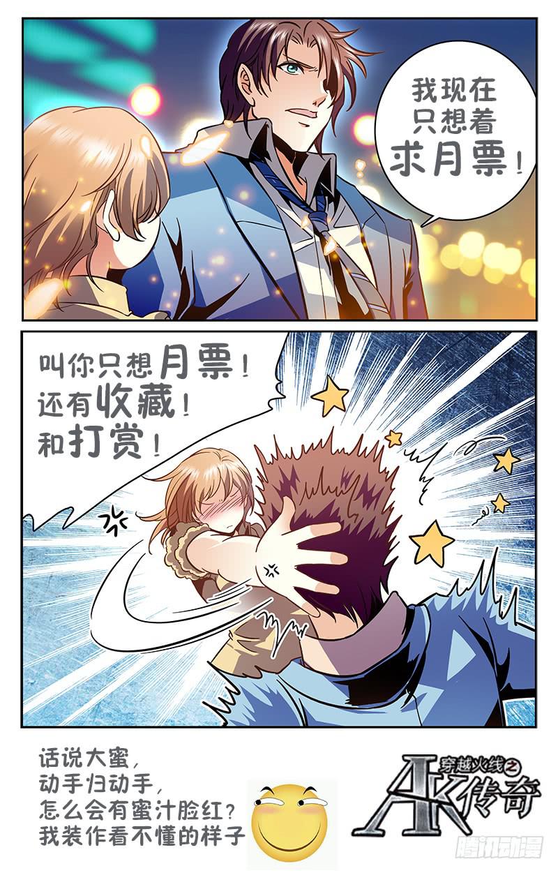 脸面大过天-第132话