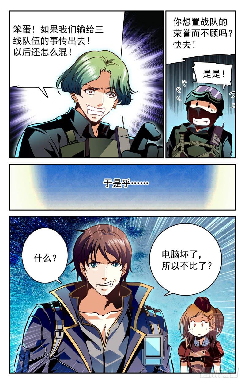 脸面大过天-第132话