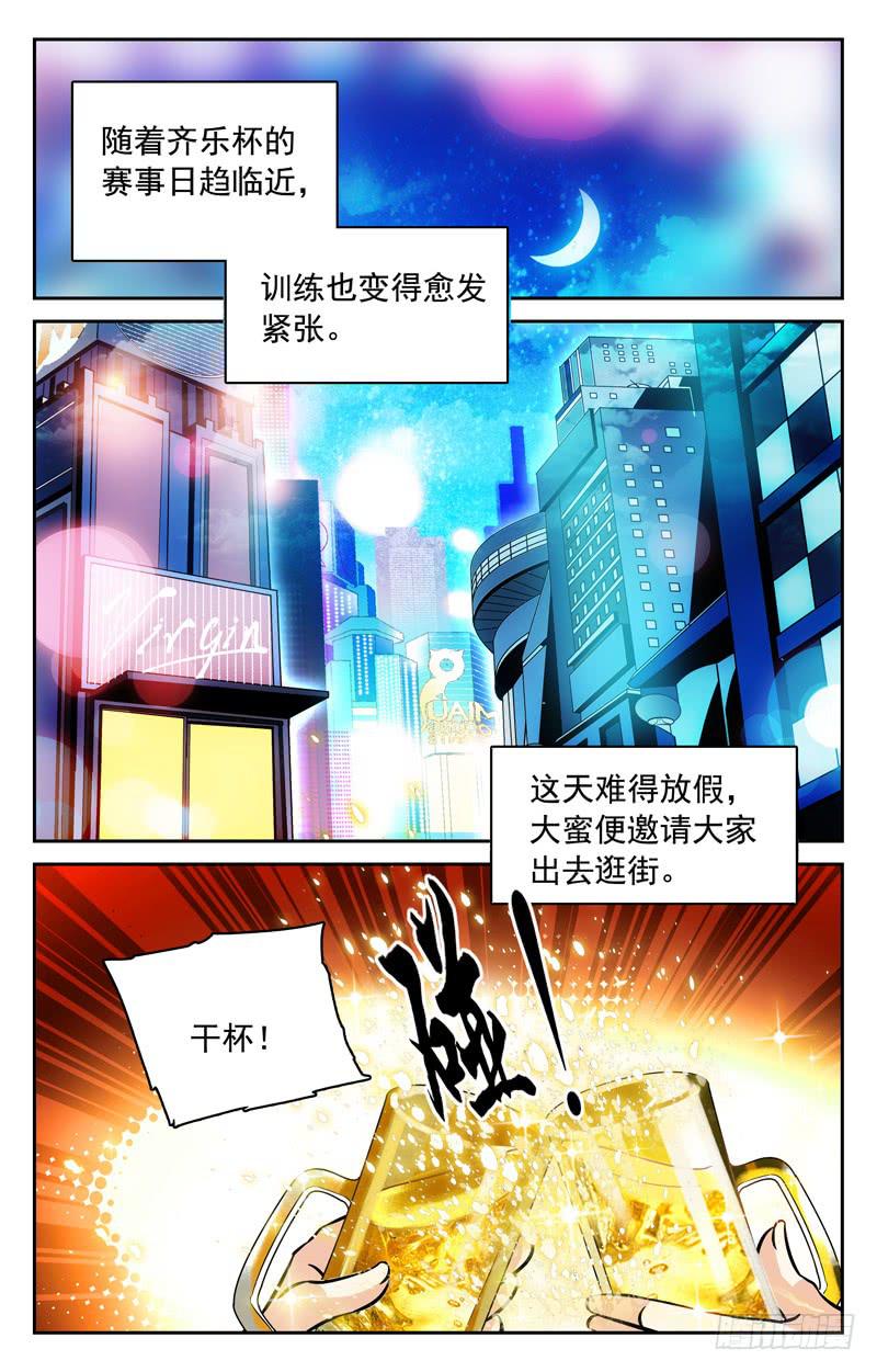 脸面大过天-第132话