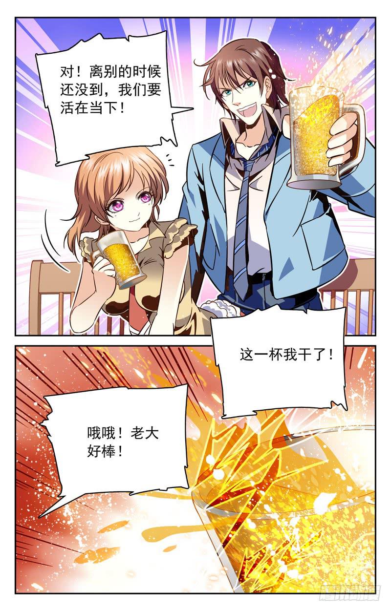 脸面大过天-第132话