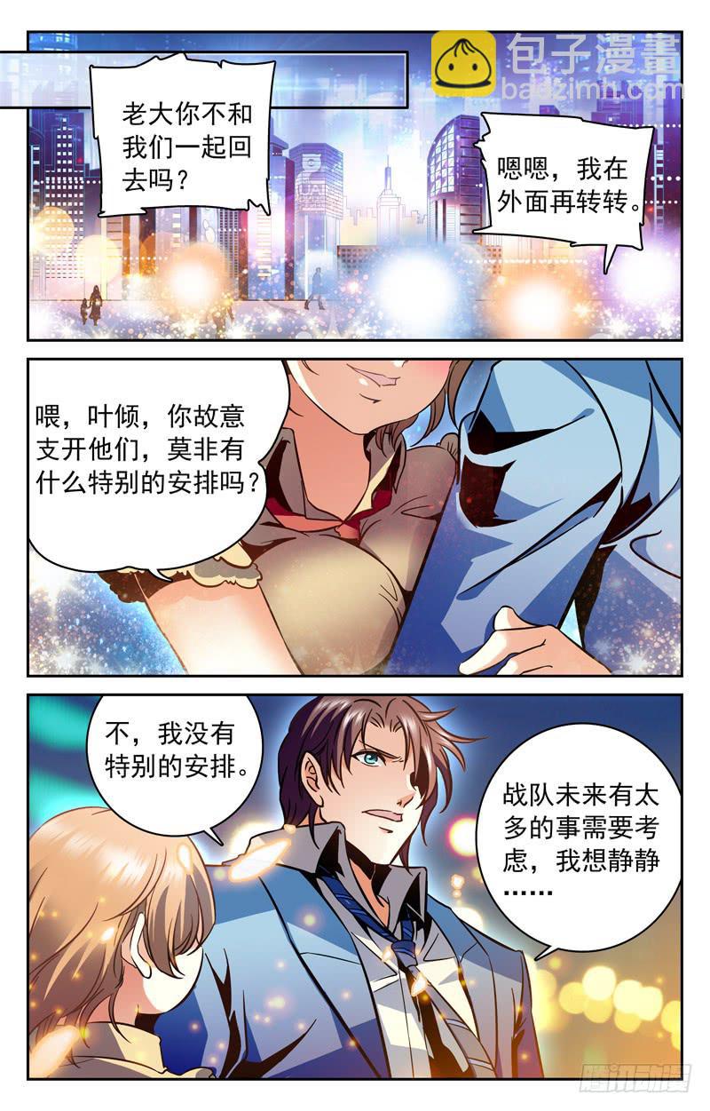 脸面大过天-第132话