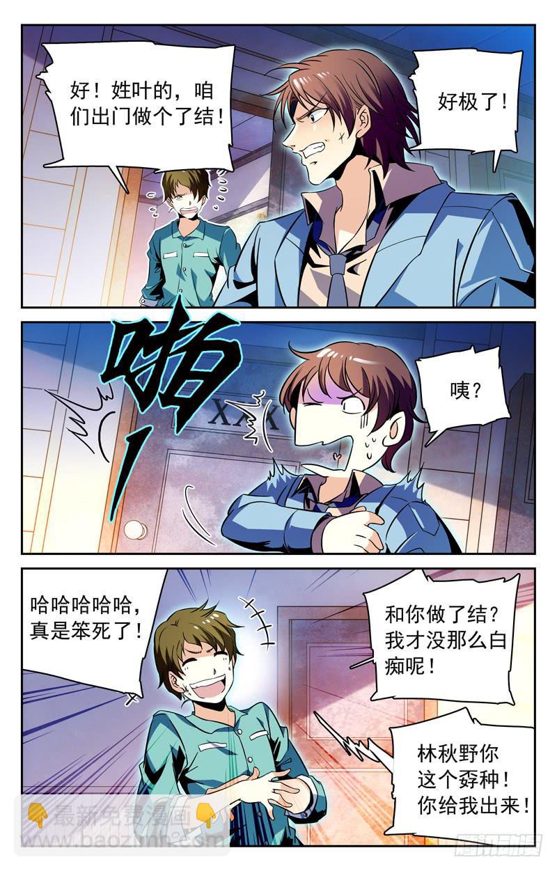 软饭-第134话