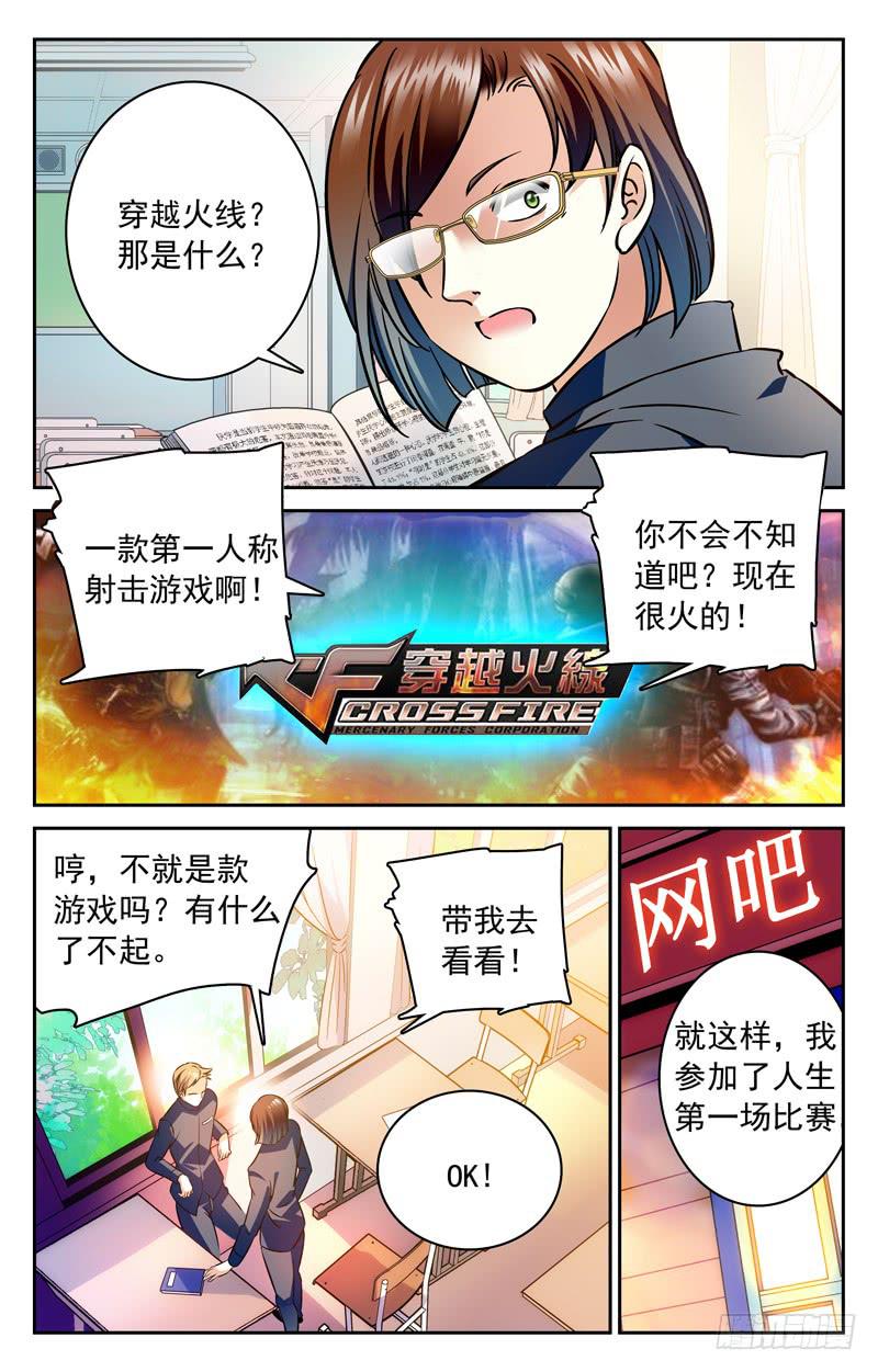 木日塔纳的前尘往事-第136话