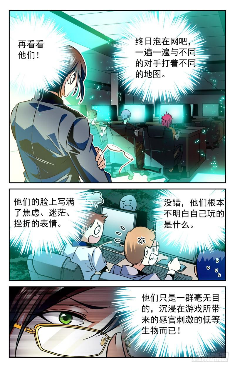 木日塔纳的前尘往事-第136话