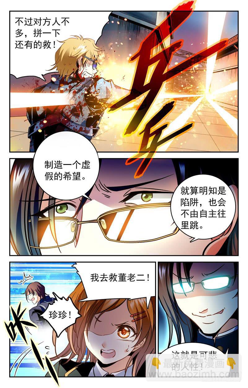 木日塔纳的前尘往事-第136话