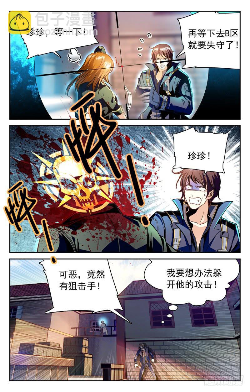 木日塔纳的前尘往事-第136话