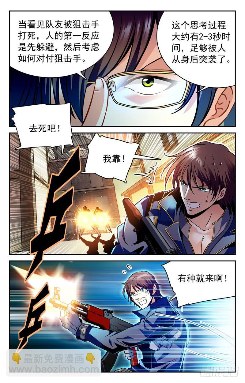 木日塔纳的前尘往事-第136话