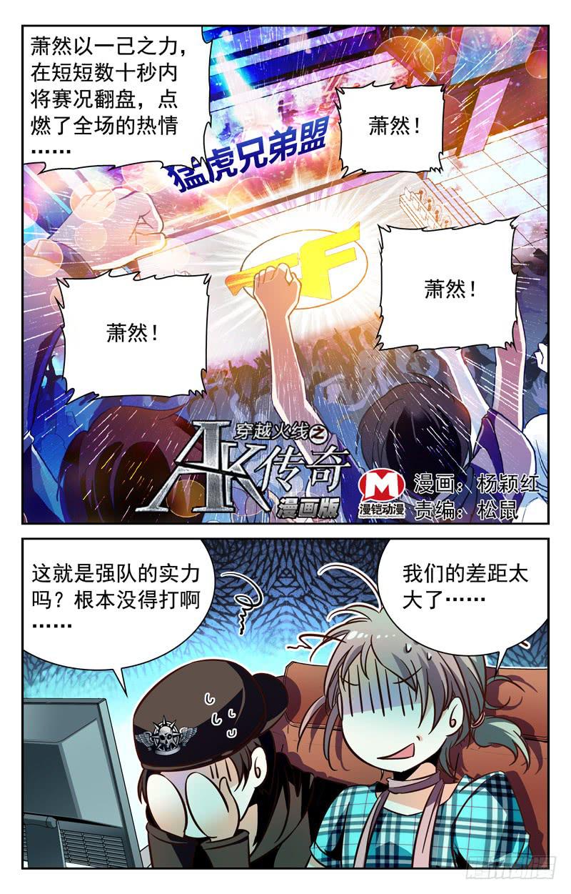 粉丝支持-第144话