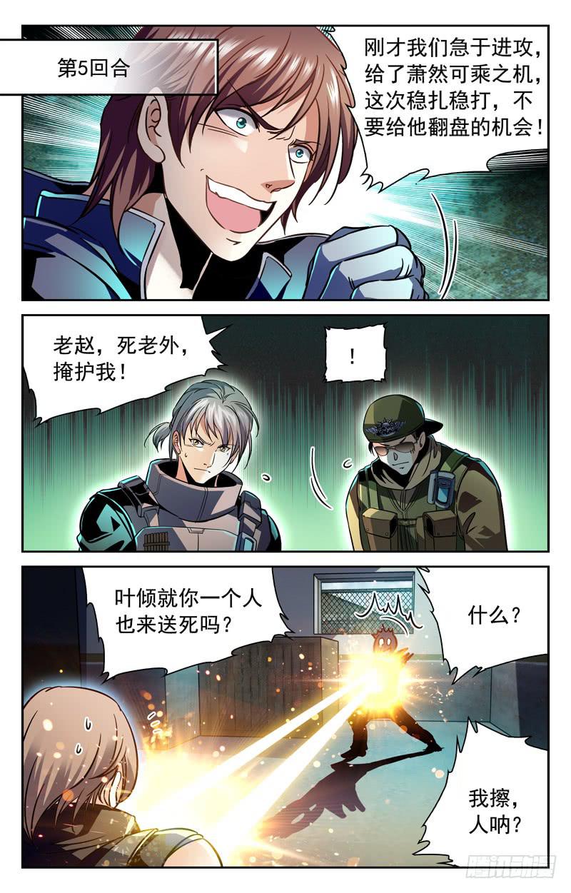 粉丝支持-第144话