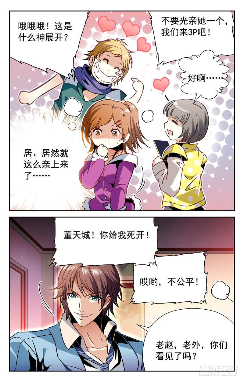 粉丝支持-第144话