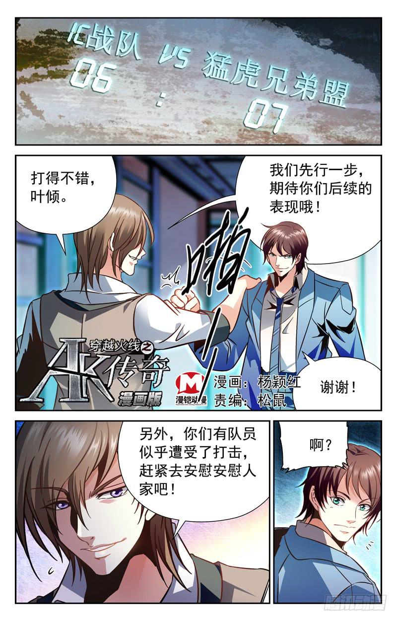 风雨欲来-第146话