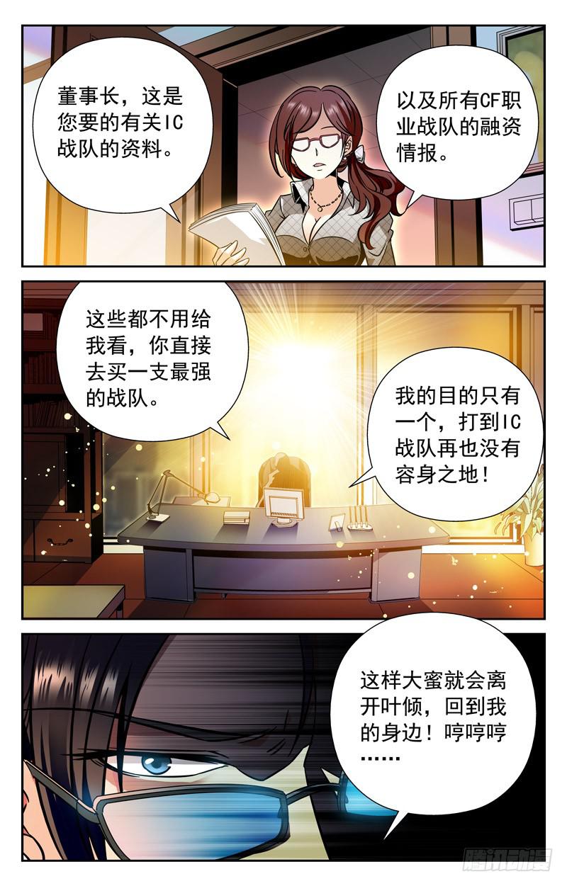 风雨欲来-第146话