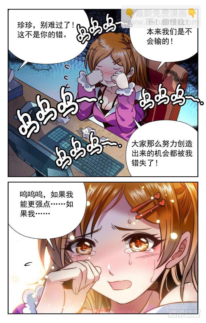 风雨欲来-第146话