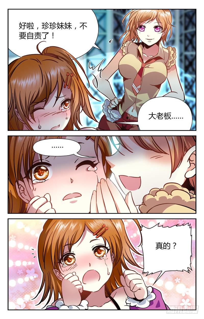 风雨欲来-第146话