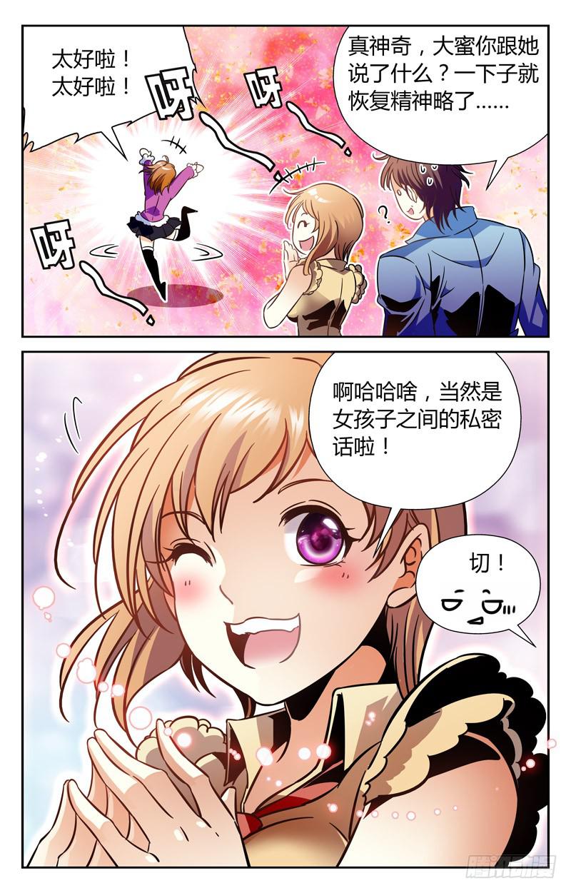 风雨欲来-第146话