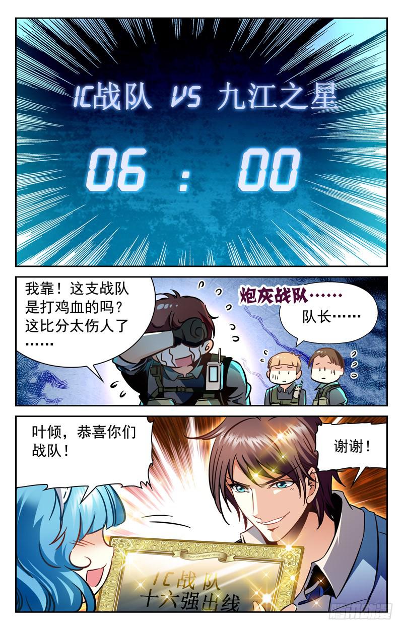 风雨欲来-第146话