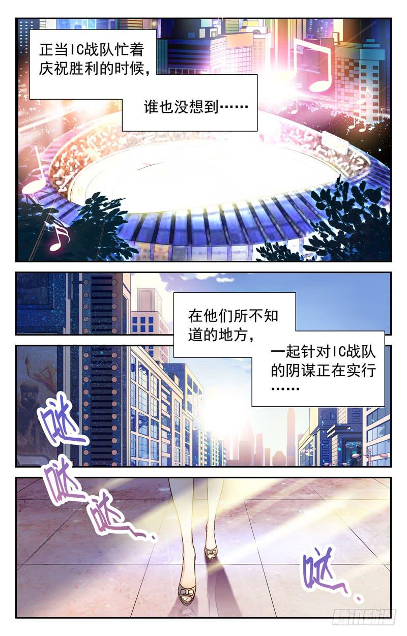 风雨欲来-第146话