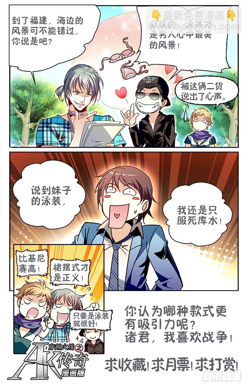 劲敌消散-第148话