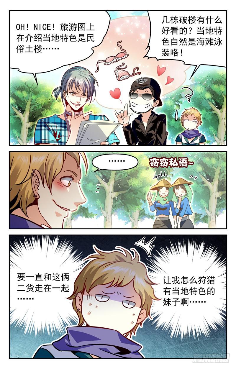 劲敌消散-第148话