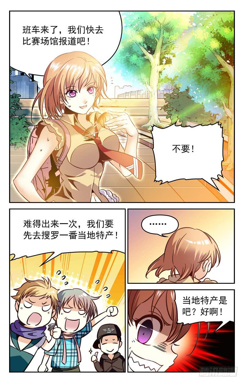 劲敌消散-第148话