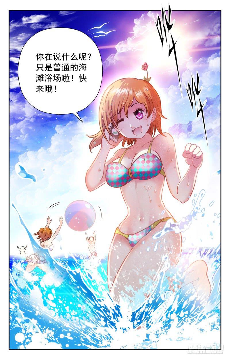 找到办法-第150话