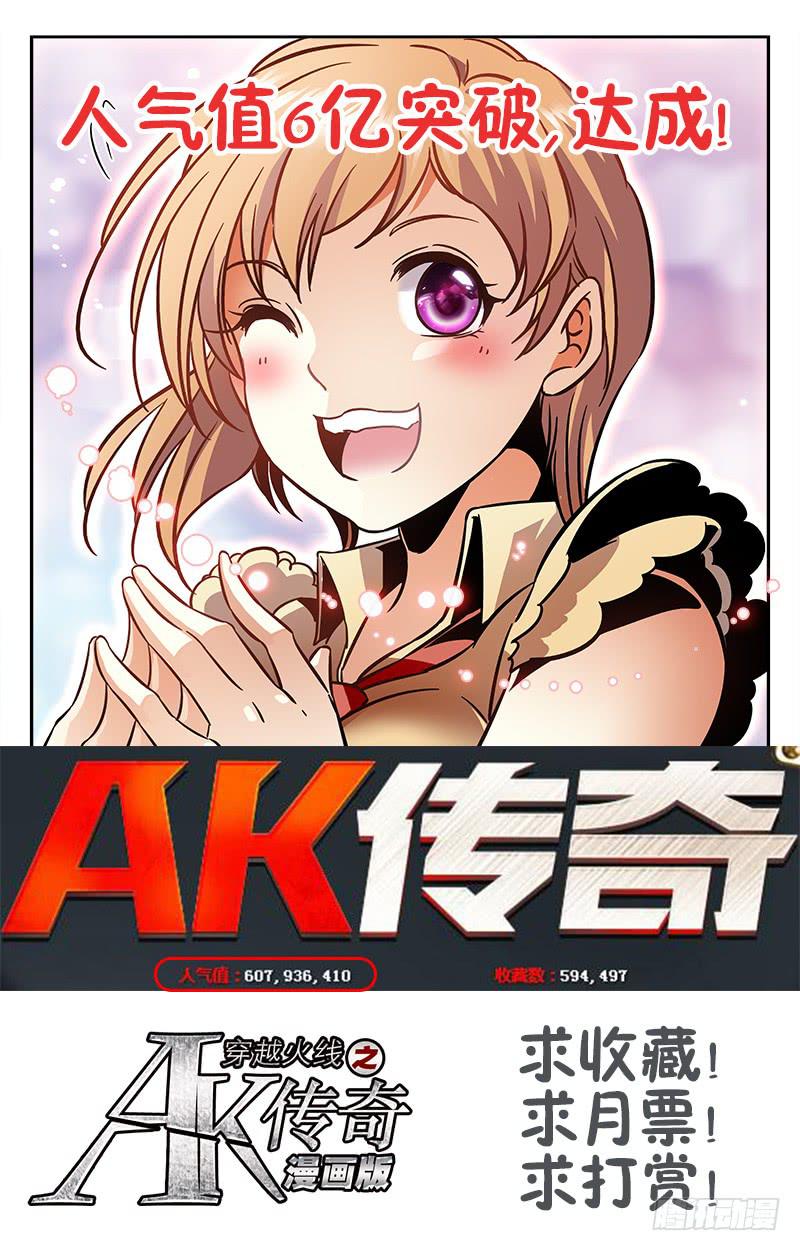 找到办法-第150话