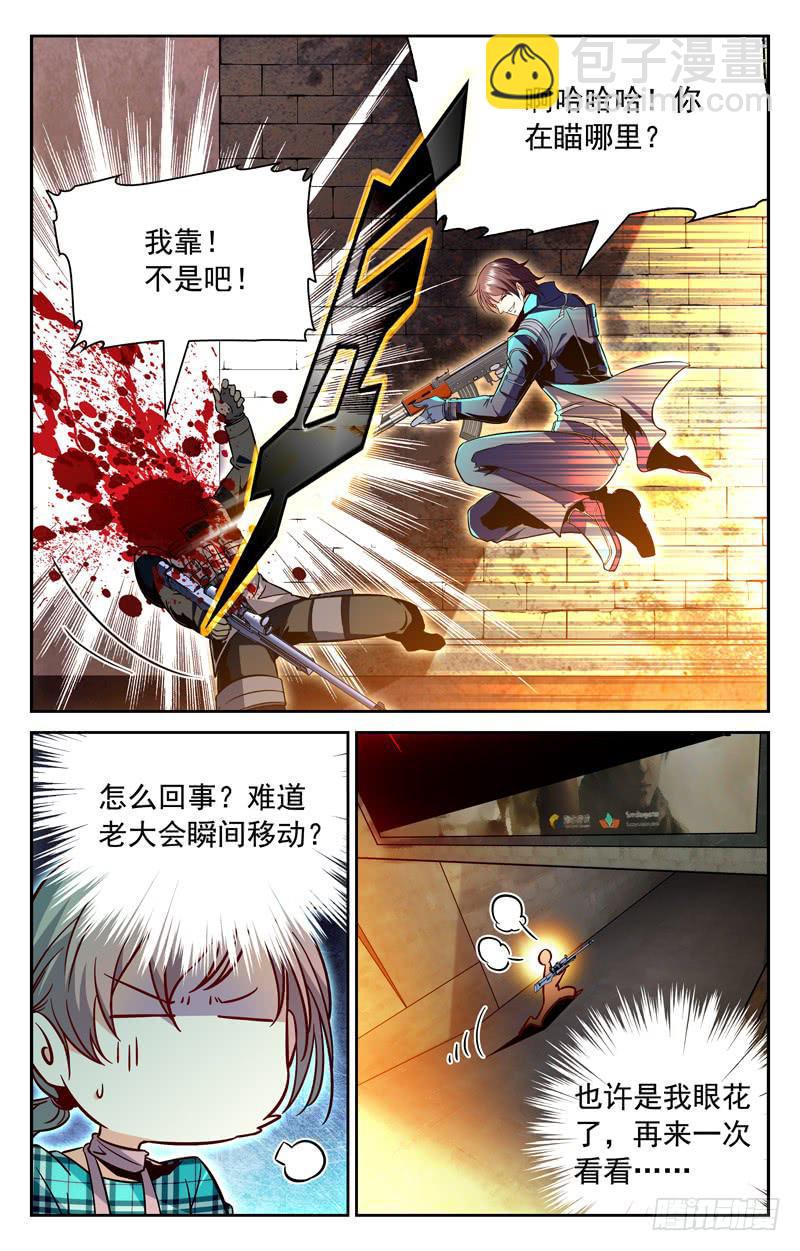 找到办法-第150话