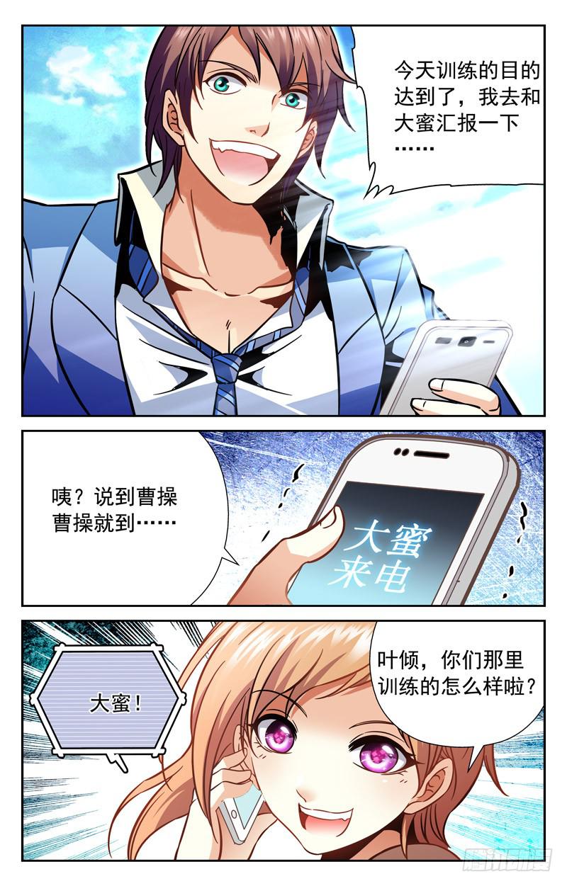 找到办法-第150话