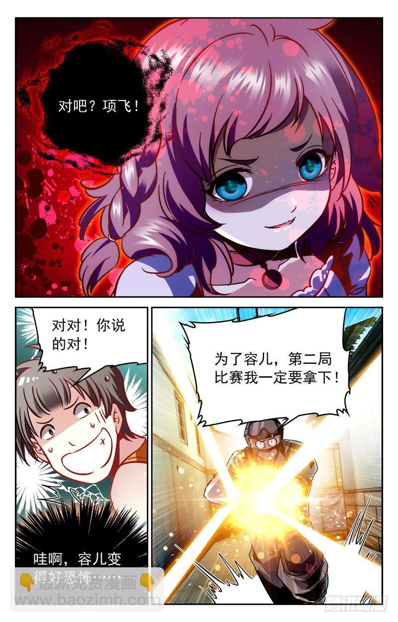 冤家聚首-第152话