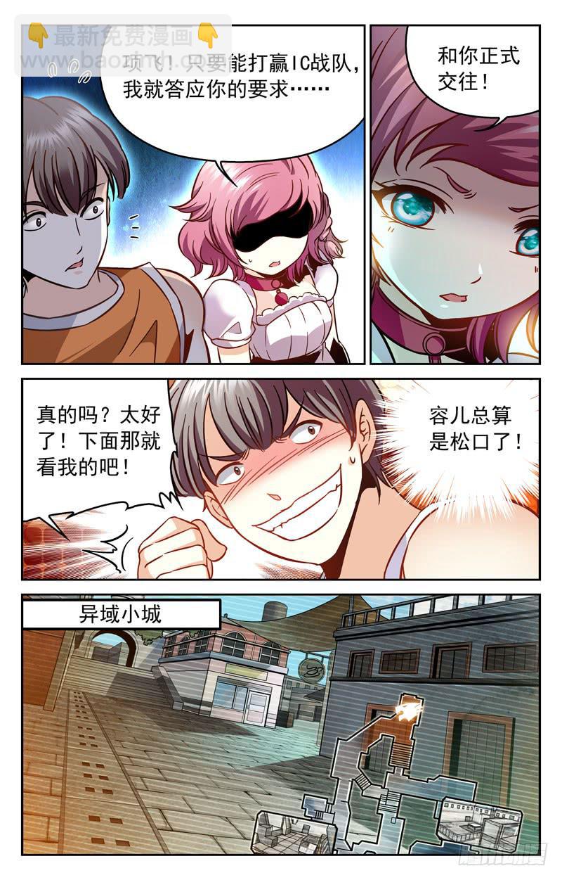 冤家聚首-第152话