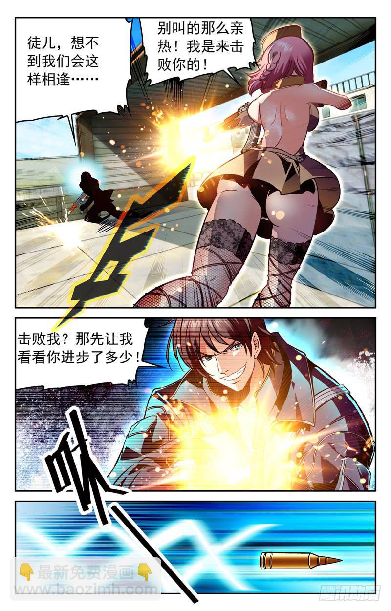 冤家聚首-第152话