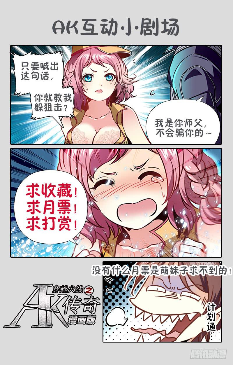 无敌叶倾-第154话