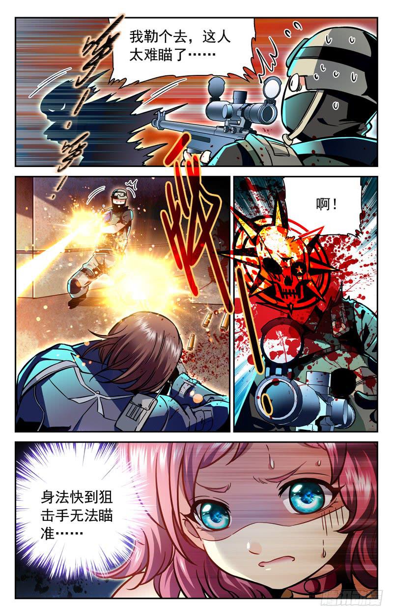 无敌叶倾-第154话