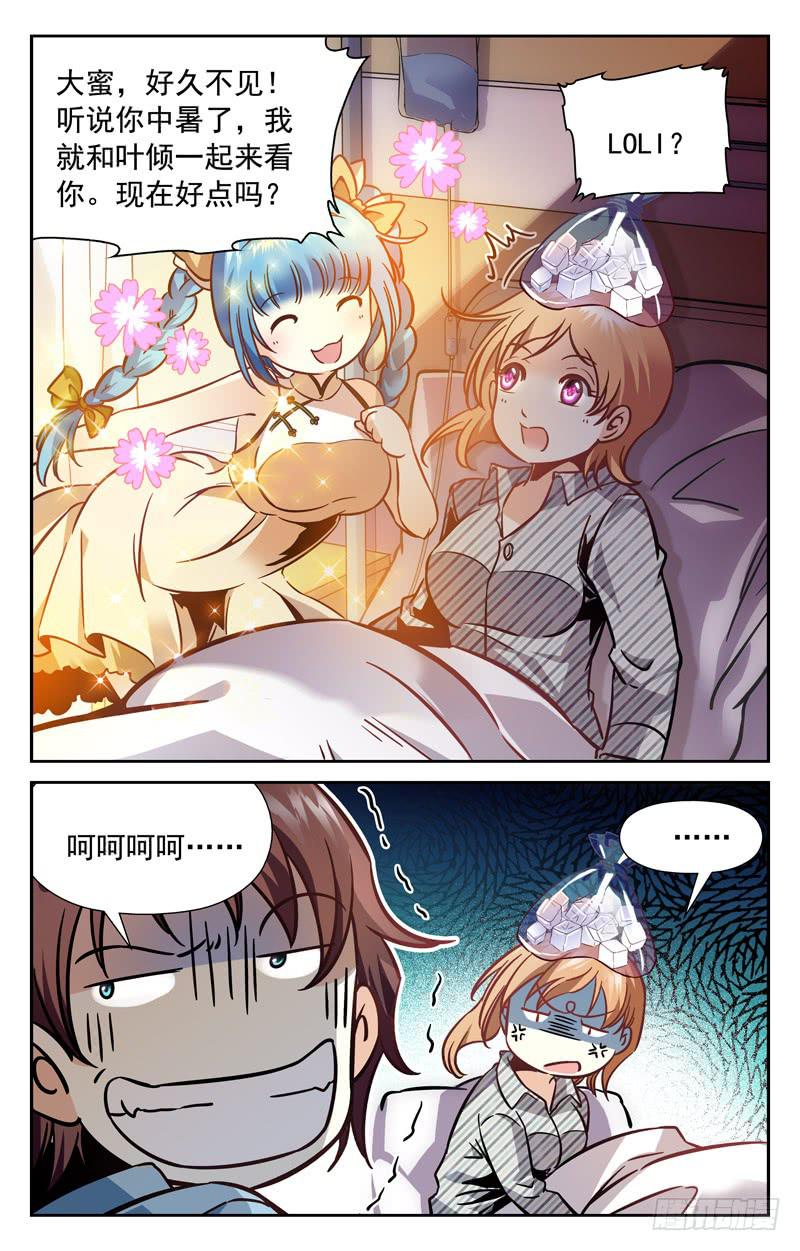 对未来的打算-第156话